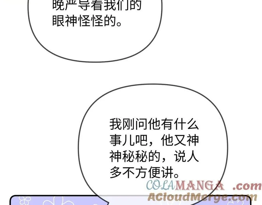 第93话 大家知道了也没关系56