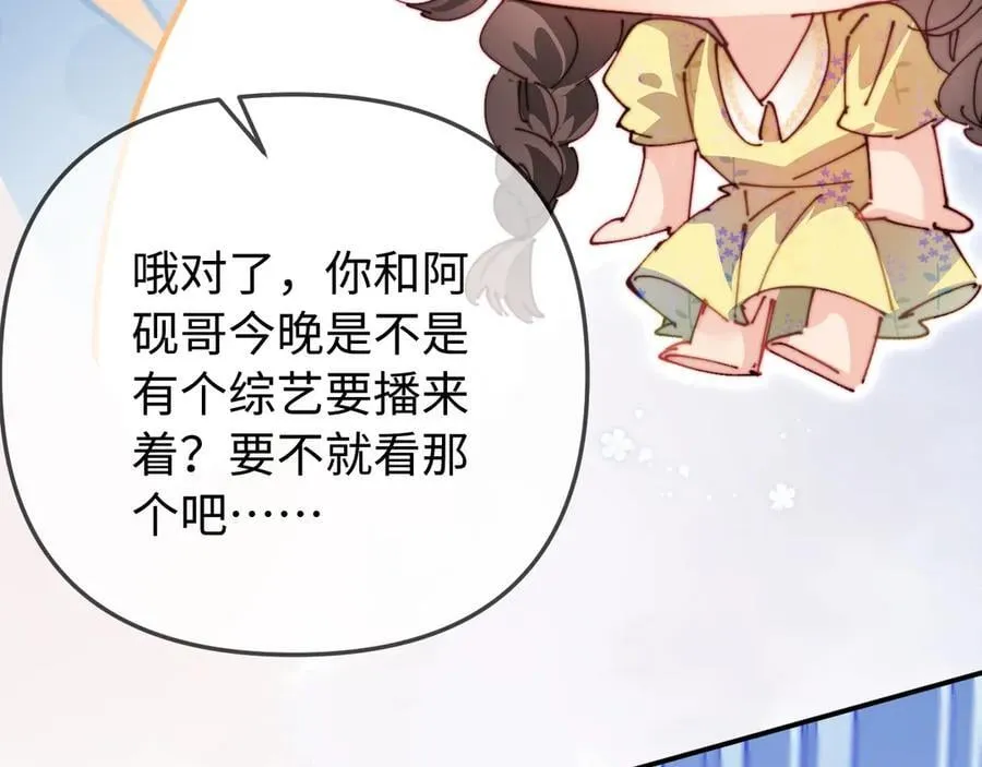 第89话 公开处刑？69