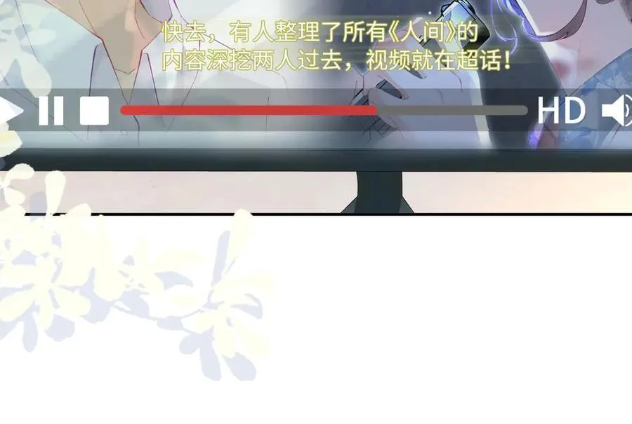 第98话 她叫温荔31
