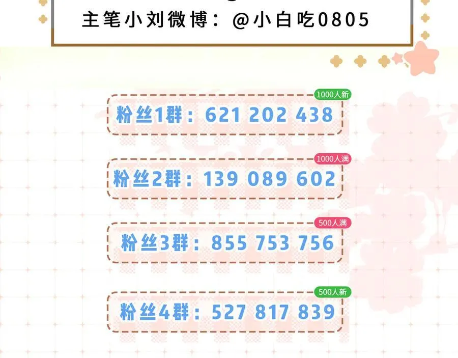 第88话 拆礼物？103