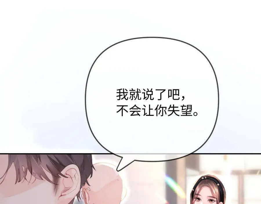 第97话 双向奔赴95