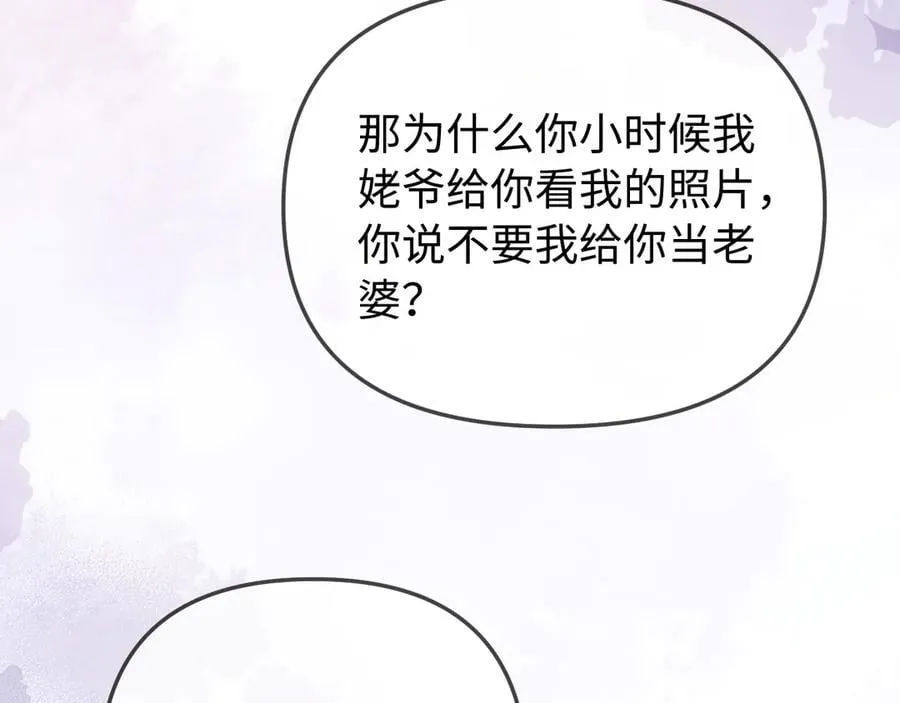 第96话 夫妻跨年91