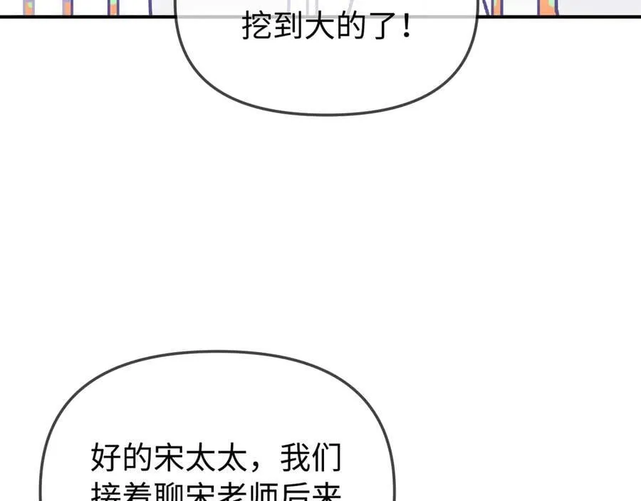 第93话 大家知道了也没关系31