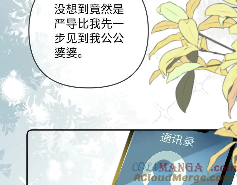 第92话 温荔的承诺57