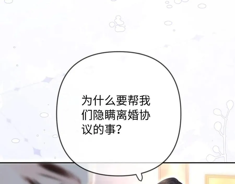 第96话 夫妻跨年74
