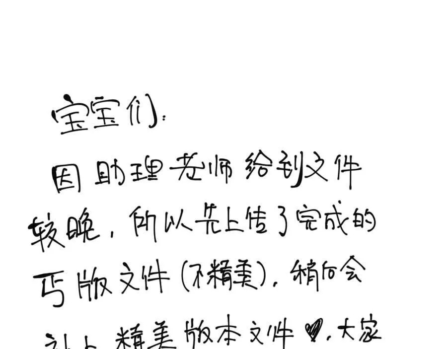 第99话 你是我的骄傲11