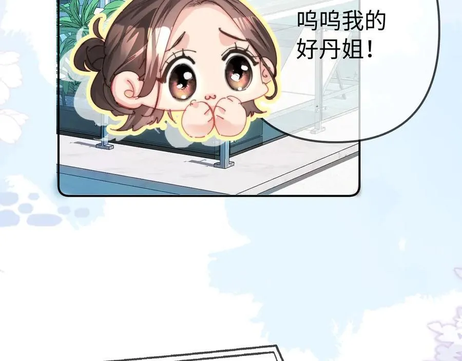 第98话 她叫温荔15