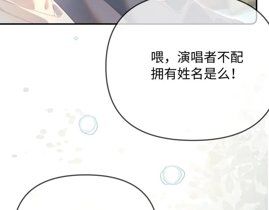 第101话 写给你的歌46