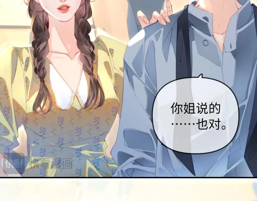 第89话 公开处刑？45