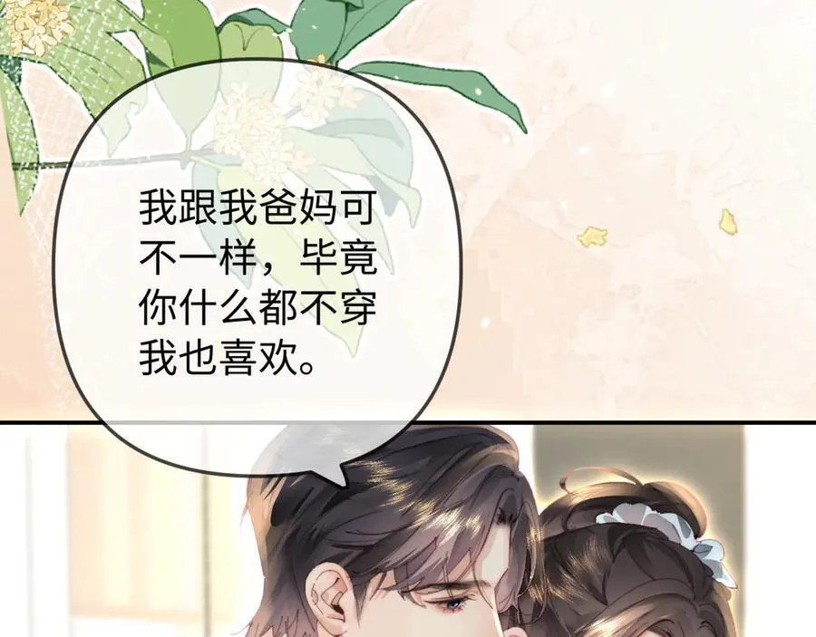 第91话 吃宵夜27