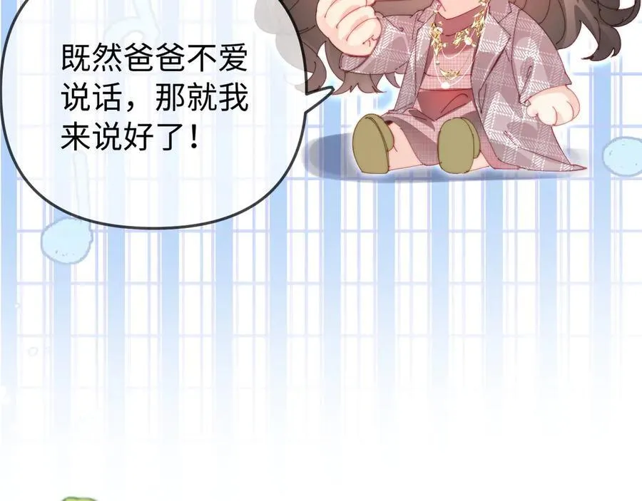 第94话 见父母66