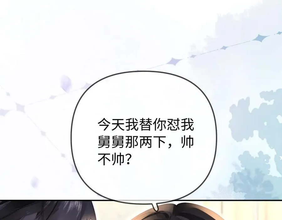 第96话 夫妻跨年94