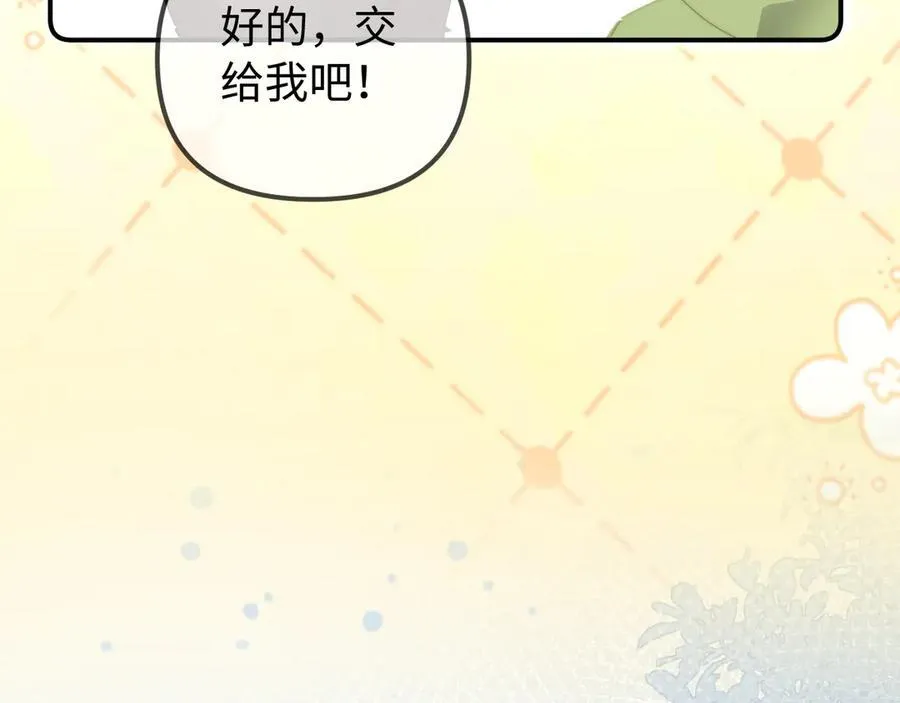 第88话 拆礼物？15