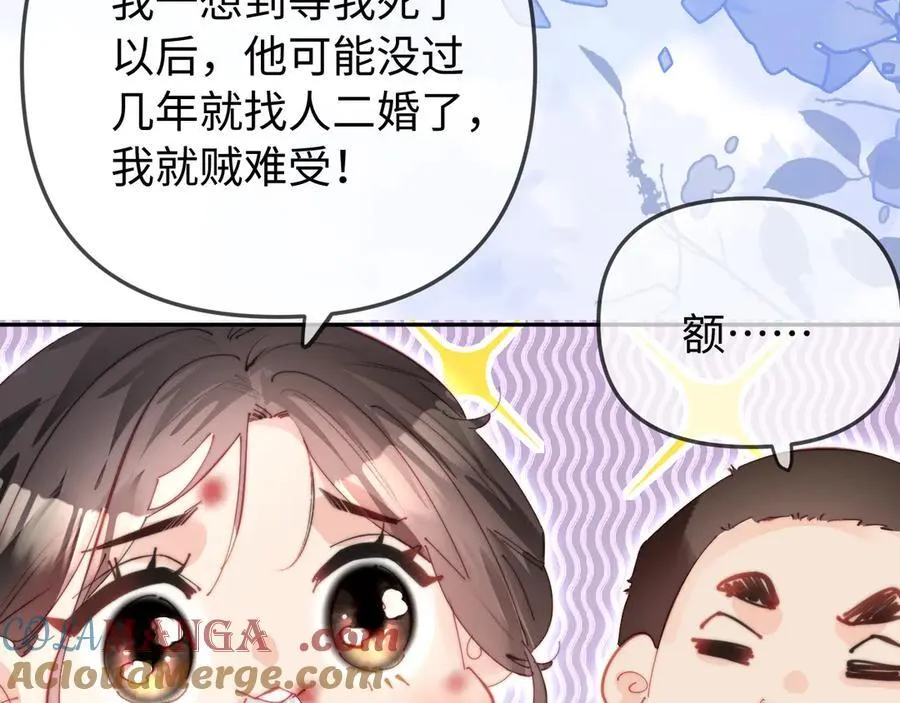 第97话 双向奔赴48
