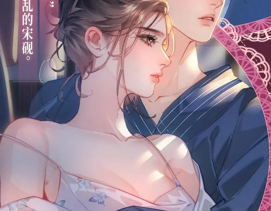 特典祈愿：顶流夫妇有点甜 无尽瑰梦 情浓意深~5