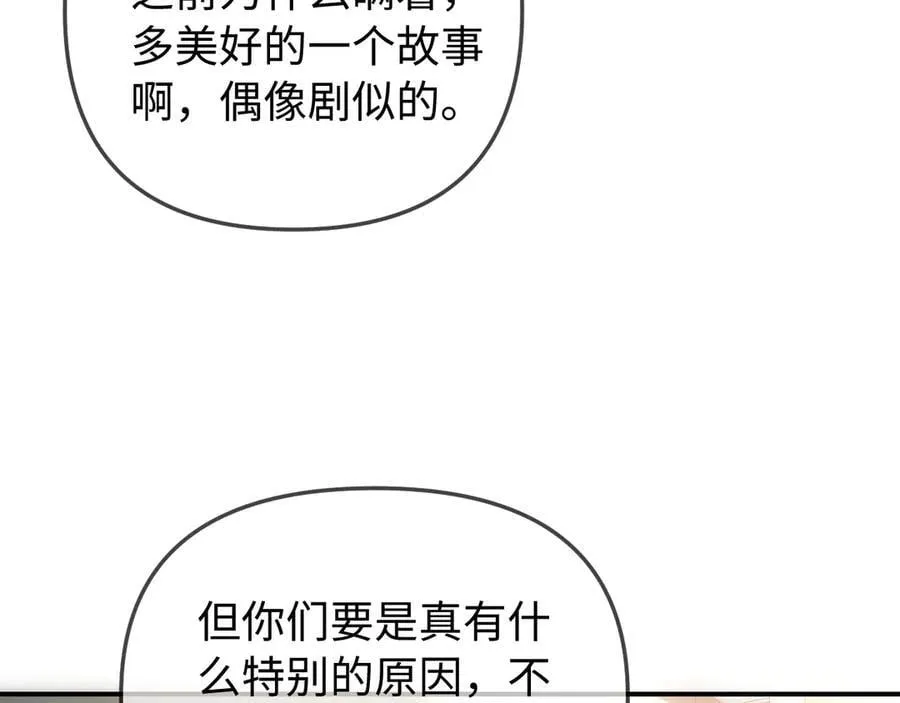 第93话 大家知道了也没关系67