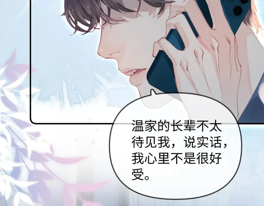 第91话 吃宵夜54
