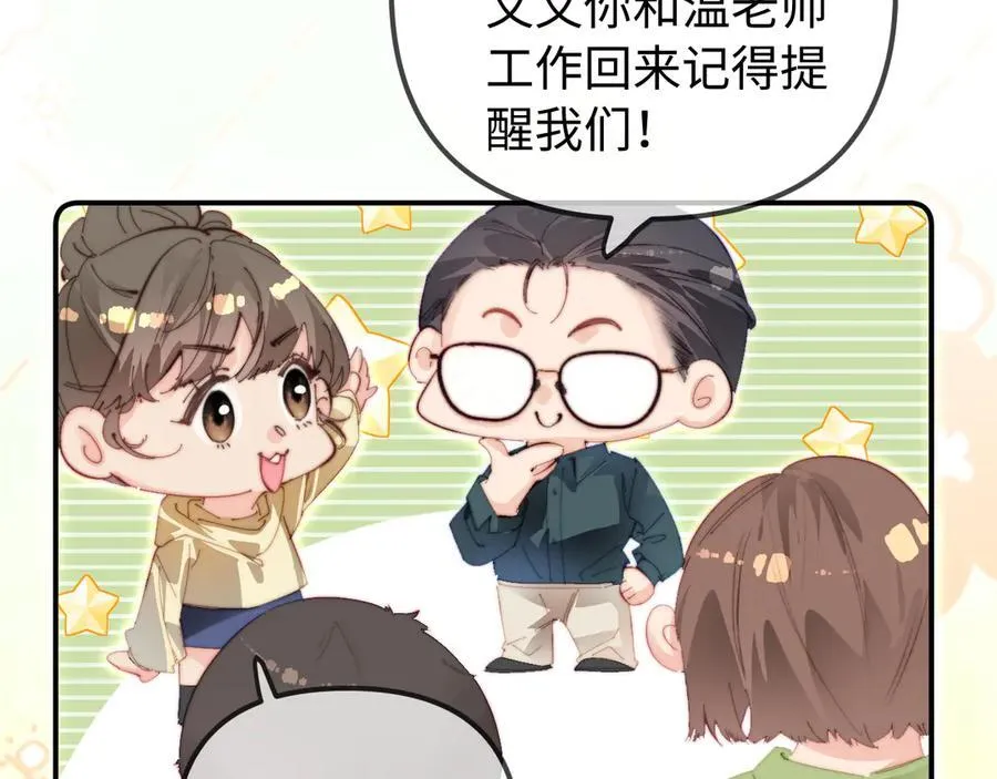 第88话 拆礼物？14