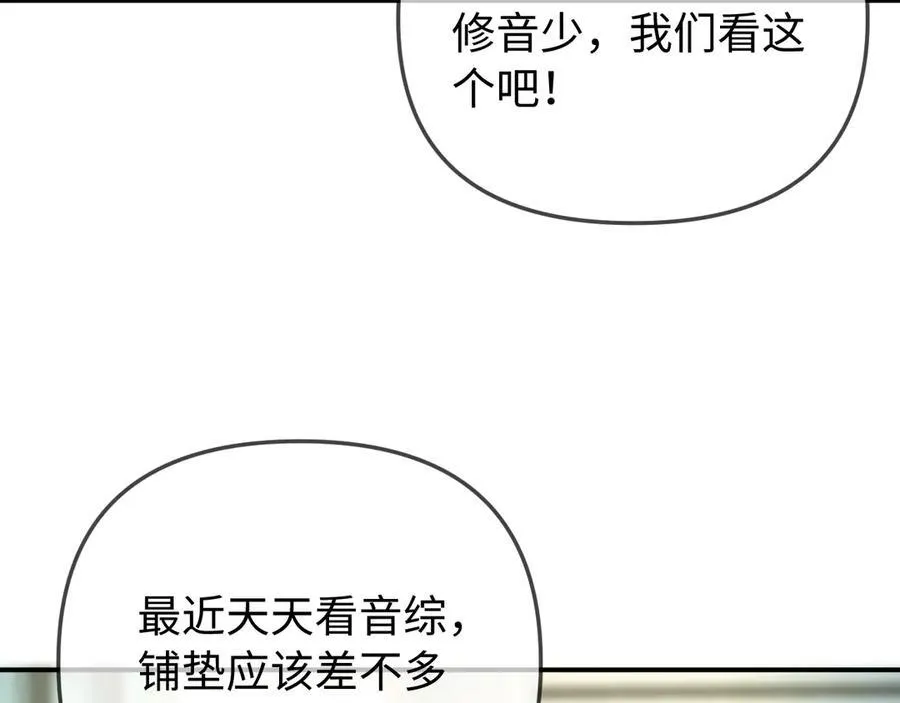 第102话 宋老师热唱13