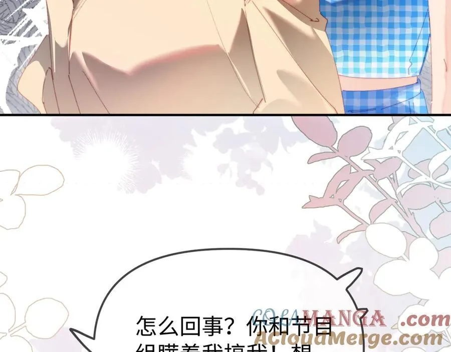 第89话 公开处刑？24