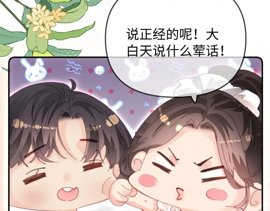 第91话 吃宵夜30