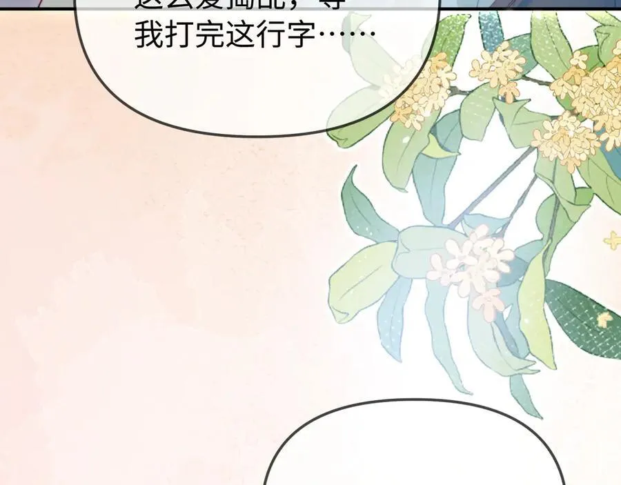 第91话 吃宵夜38