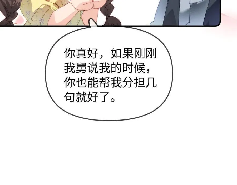 第89话 公开处刑？93