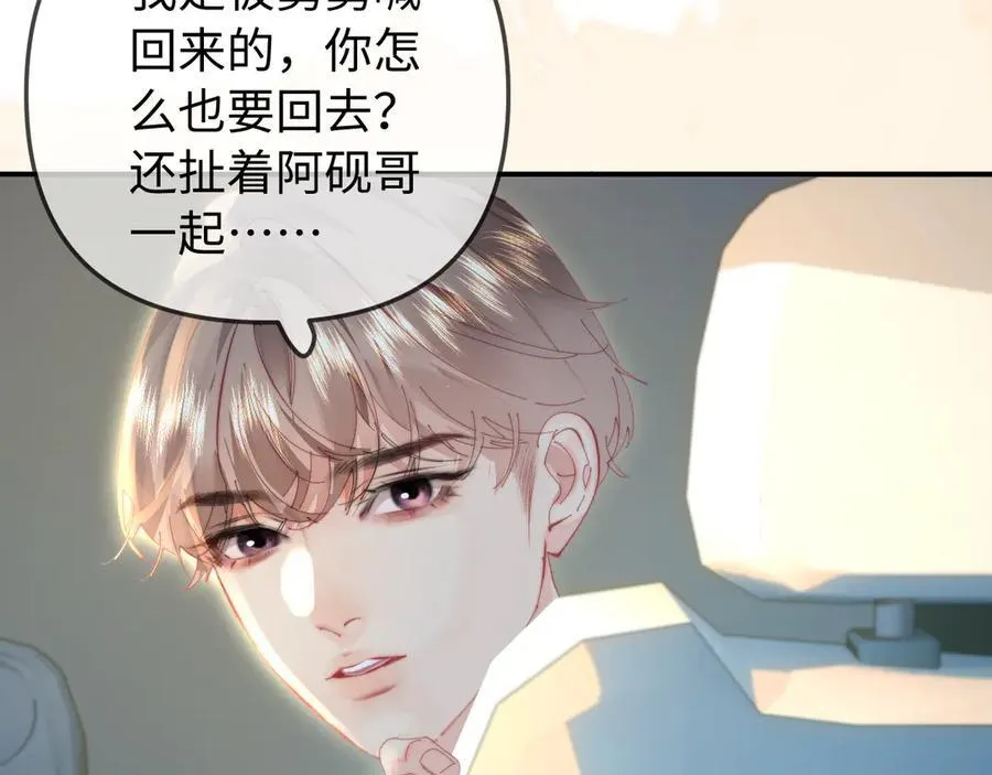第89话 公开处刑？42