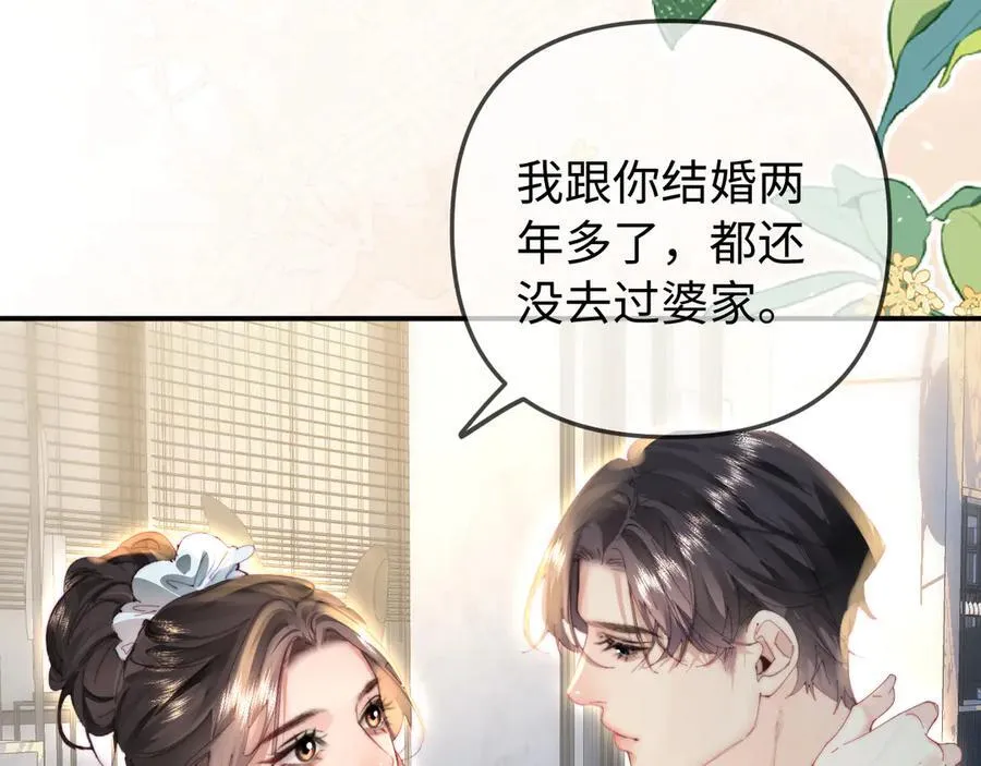 第91话 吃宵夜18