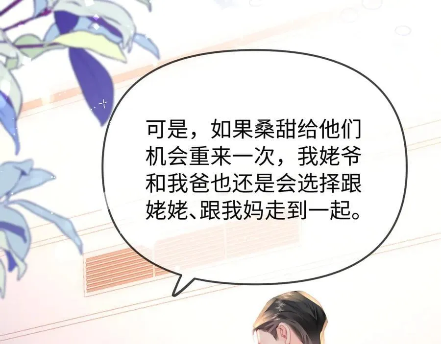 第96话 夫妻跨年25