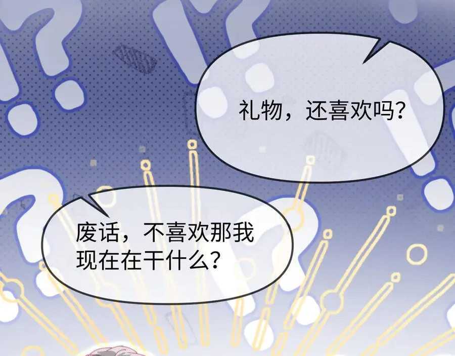 第89话 公开处刑？78