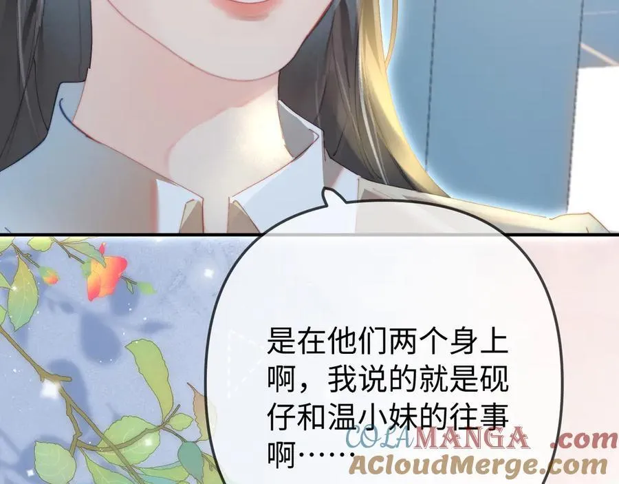 第92话 温荔的承诺84