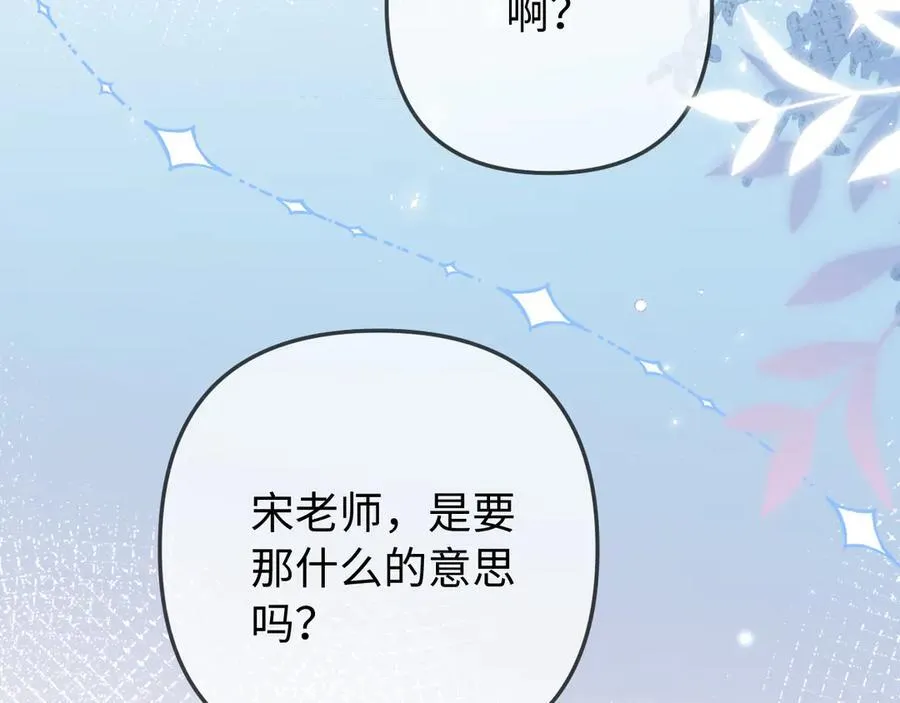 第88话 拆礼物？38