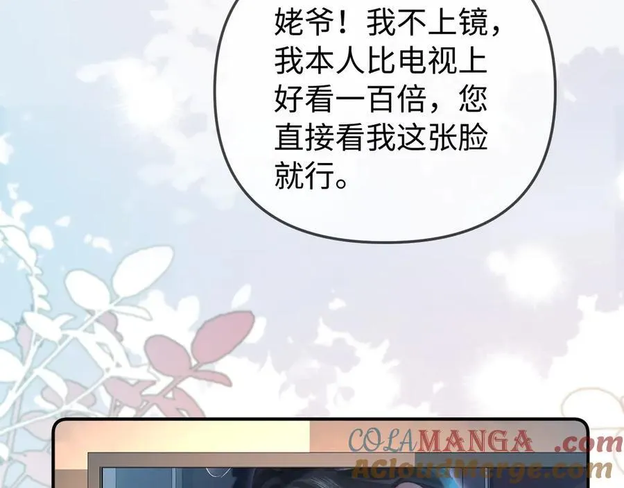 第89话 公开处刑？76