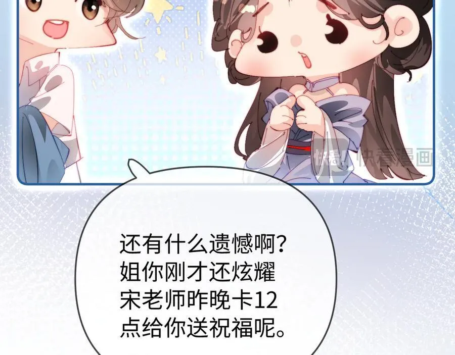 第87话 生日快乐51