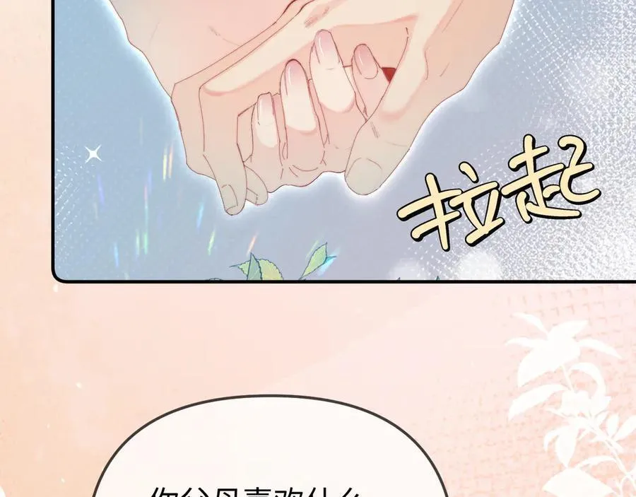 第91话 吃宵夜21