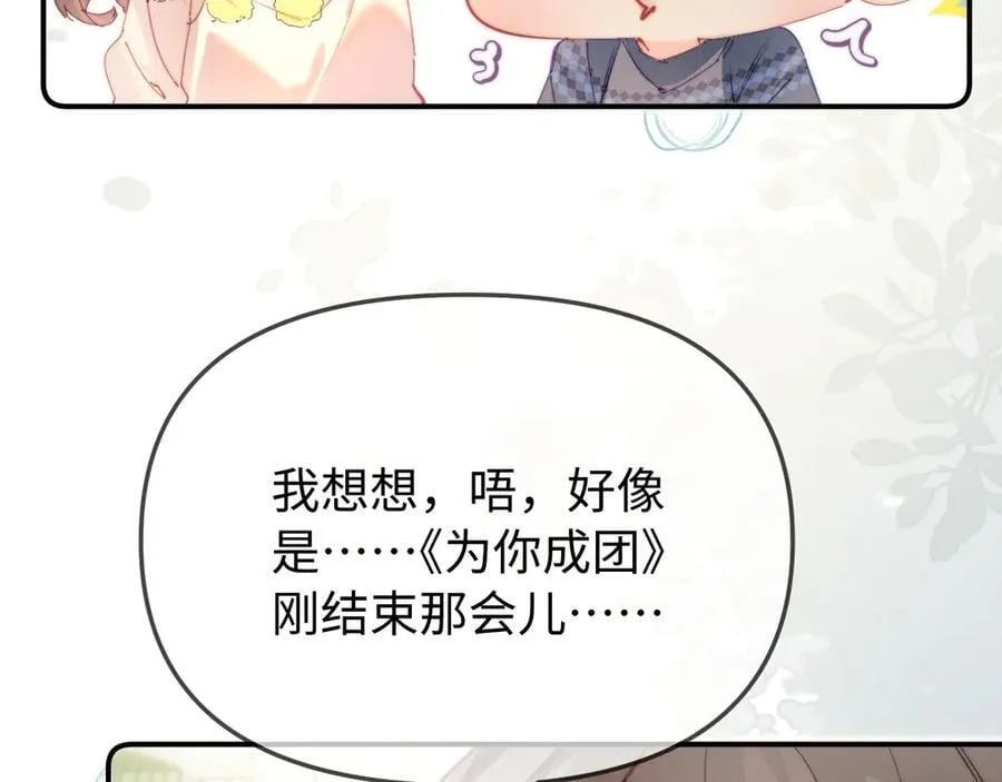 第101话 写给你的歌50