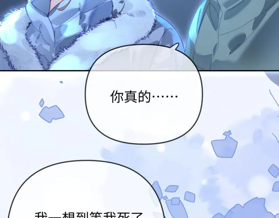 第97话 双向奔赴47