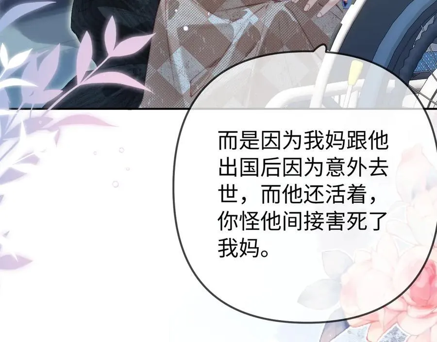 第96话 夫妻跨年62