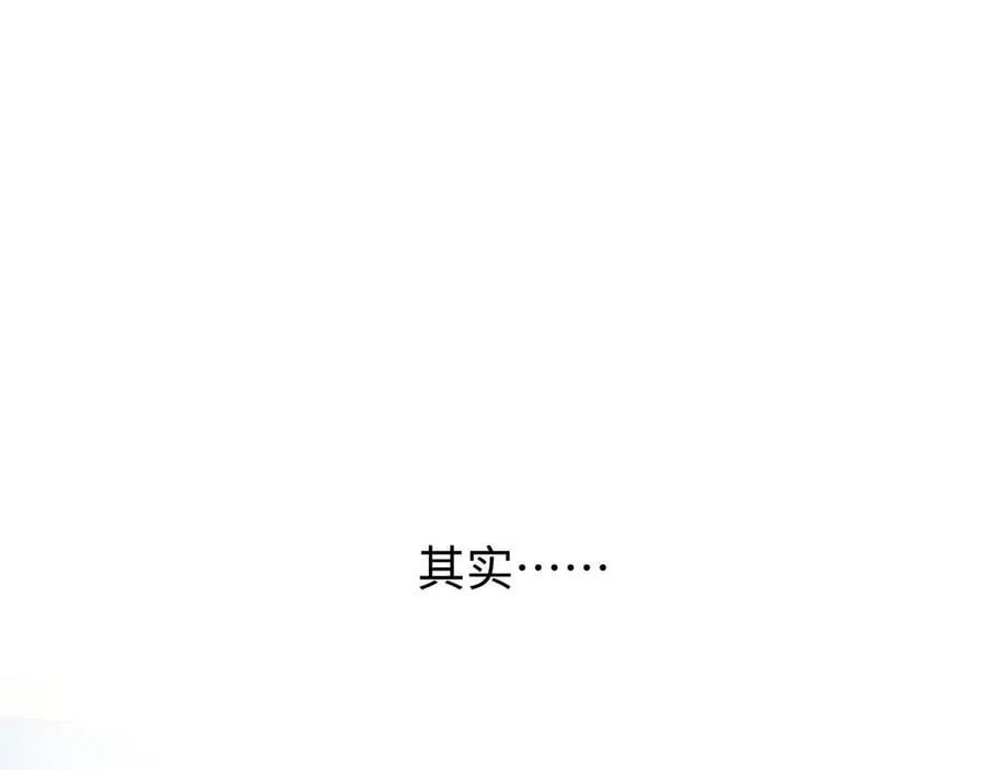 第93话 大家知道了也没关系81