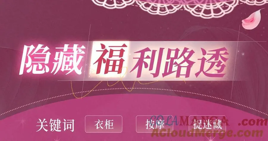 特典预告：9月20日顶流夫妇有点甜 无尽瑰梦 情浓意深~8