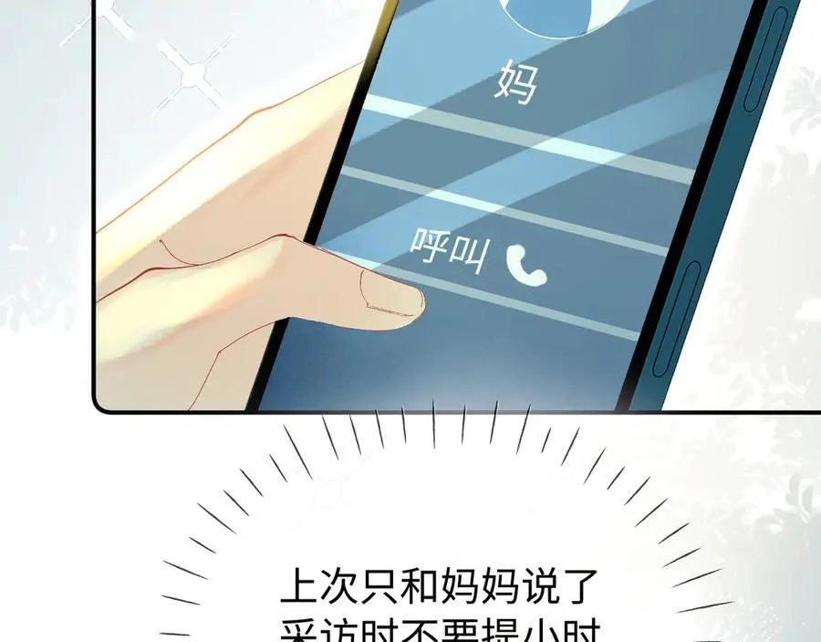 第92话 温荔的承诺58