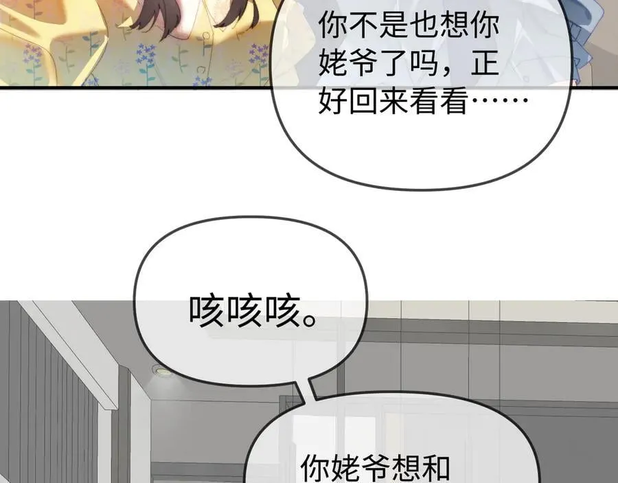 第90话 过去的事15