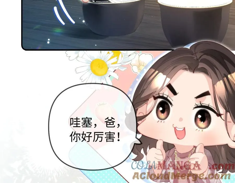 第94话 见父母72
