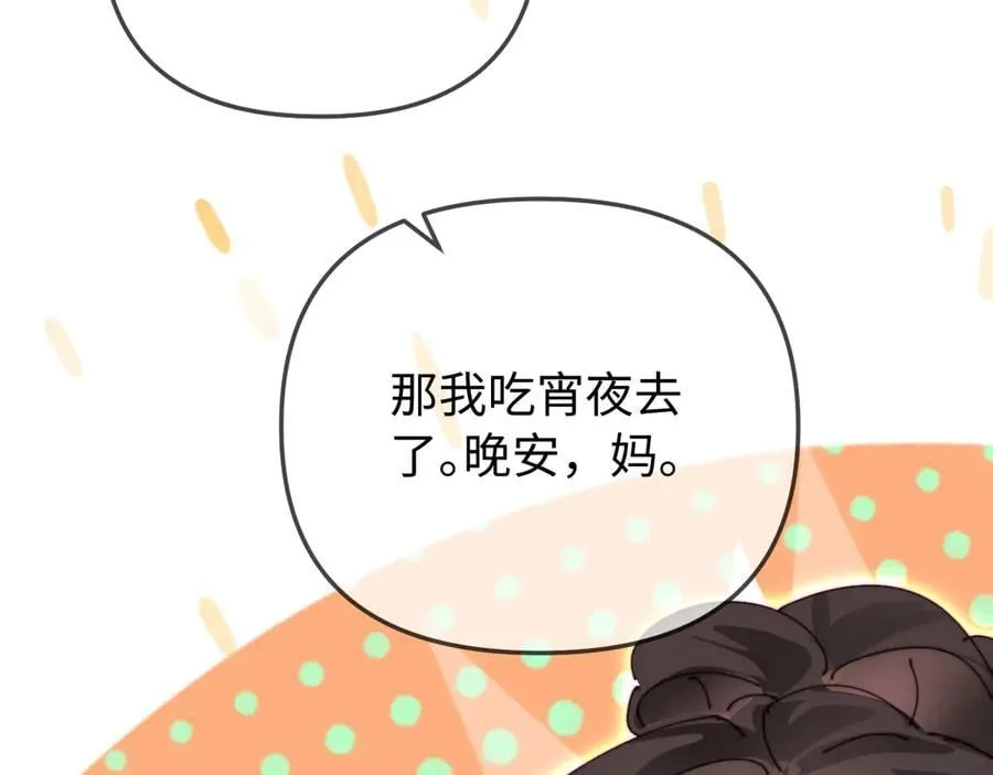 第91话 吃宵夜85