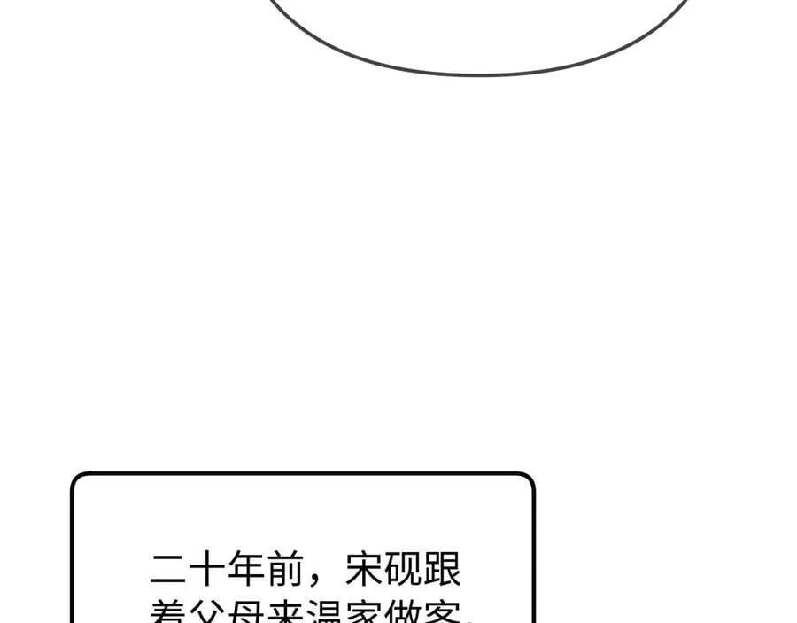 第90话 过去的事78
