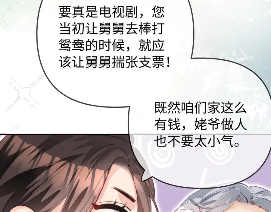 第96话 夫妻跨年58