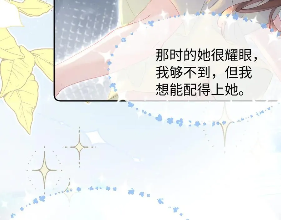 第98话 她叫温荔98