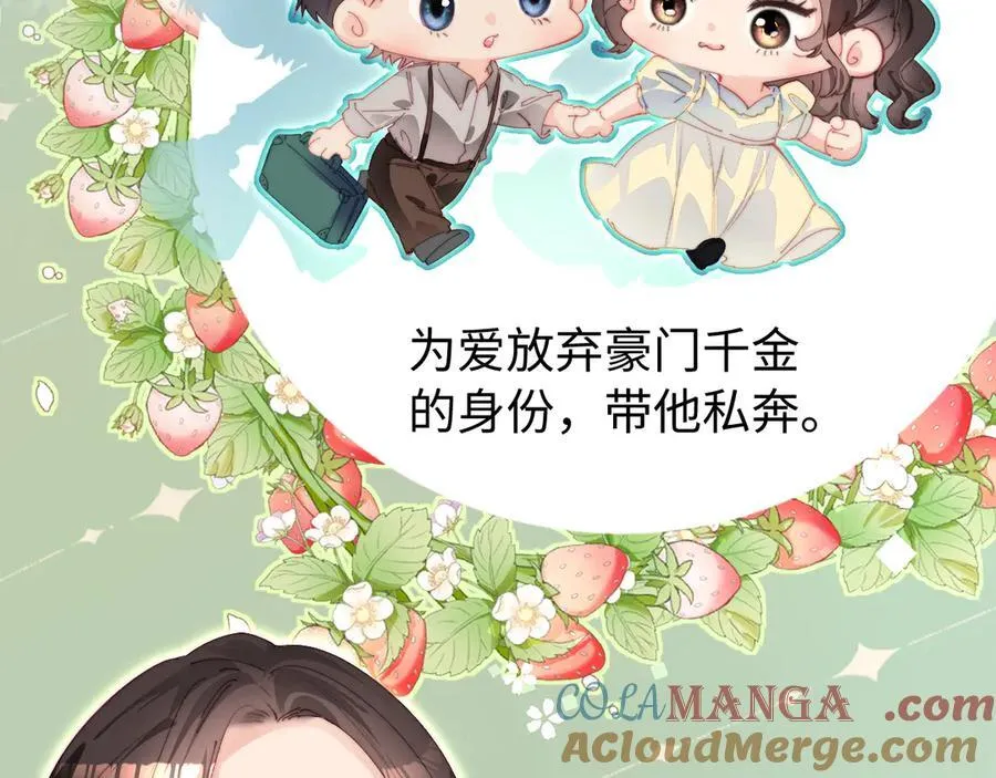 第96话 夫妻跨年56
