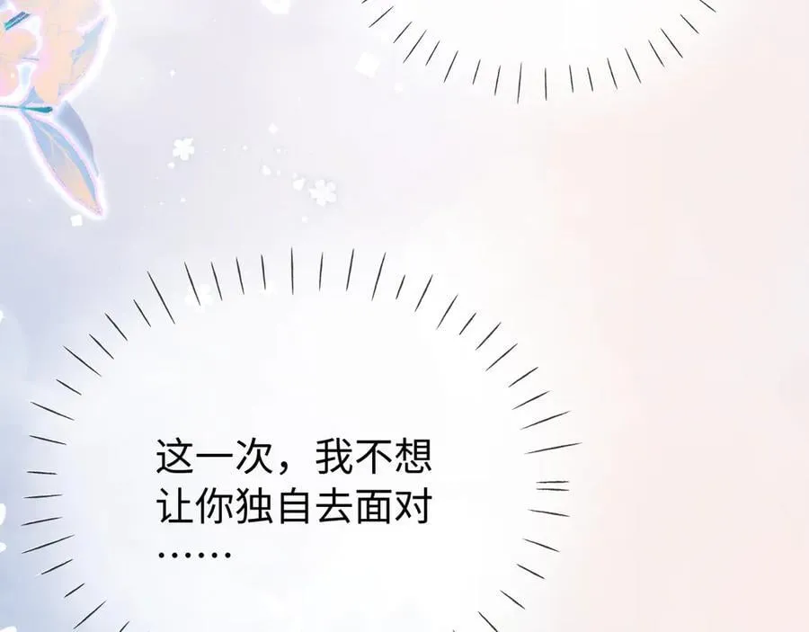 第96话 夫妻跨年2